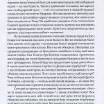 Ціна істини: дар, гроші, філософія