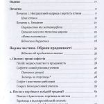 Ціна істини: дар, гроші, філософія