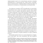 Гірка розплата. Ізраїль судить євреїв, звинувачених у співпраці з нацистами