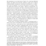 Гірка розплата. Ізраїль судить євреїв, звинувачених у співпраці з нацистами