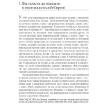 Гірка розплата. Ізраїль судить євреїв, звинувачених у співпраці з нацистами