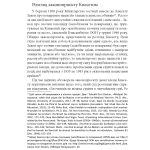 Гірка розплата. Ізраїль судить євреїв, звинувачених у співпраці з нацистами