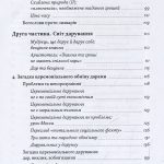 Ціна істини: дар, гроші, філософія