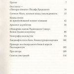 Археологія комунізму, або Россія у ХХ столітті. Реконструкція картини