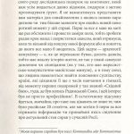 Археологія комунізму, або Россія у ХХ столітті. Реконструкція картини