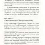 Археологія комунізму, або Россія у ХХ столітті. Реконструкція картини