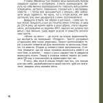 Жінки на війні