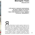 Жінки на війні