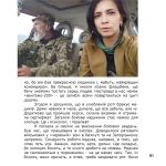 Жінки на війні