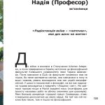 Жінки на війні