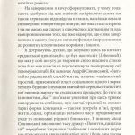 Археологія комунізму, або Россія у ХХ столітті. Реконструкція картини