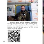 Жінки на війні