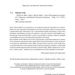 Збагнути війну: Друга світова війна і доля більшовицької революції