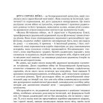 Збагнути війну: Друга світова війна і доля більшовицької революції