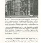 Археологія комунізму, або Россія у ХХ столітті. Реконструкція картини