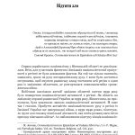 Збагнути війну: Друга світова війна і доля більшовицької революції