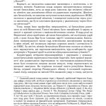 Збагнути війну: Друга світова війна і доля більшовицької революції