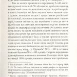Археологія комунізму, або Россія у ХХ столітті. Реконструкція картини