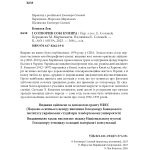 І сотворив собі кумира