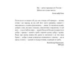 І сотворив собі кумира
