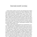 І сотворив собі кумира