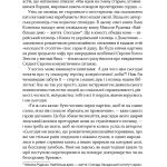 І сотворив собі кумира