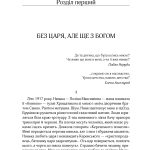 І сотворив собі кумира