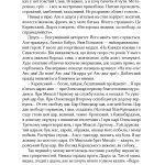 І сотворив собі кумира