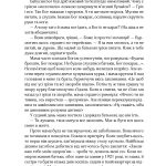 І сотворив собі кумира