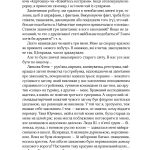 І сотворив собі кумира
