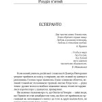 І сотворив собі кумира