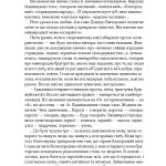І сотворив собі кумира