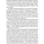 І сотворив собі кумира