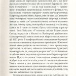 Археологія комунізму, або Россія у ХХ столітті. Реконструкція картини