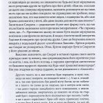 Ціна істини: дар, гроші, філософія