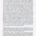 Молитва за владу. Українці та євреї під час революції (1917-1920)
