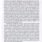 Молитва за владу. Українці та євреї під час революції (1917-1920)