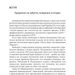 Нехай знає... Європа"... Будівничі української медицини (долі титанів НМУ - крізь жорна ГПУ)"