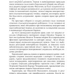 Нехай знає... Європа"... Будівничі української медицини (долі титанів НМУ - крізь жорна ГПУ)"