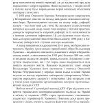Нехай знає... Європа"... Будівничі української медицини (долі титанів НМУ - крізь жорна ГПУ)"