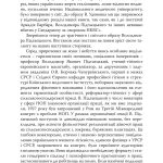 Нехай знає... Європа"... Будівничі української медицини (долі титанів НМУ - крізь жорна ГПУ)"