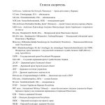 Німецька влада, український націоналізм, насильство проти євреїв: Літо 1941 року в Західній Україні