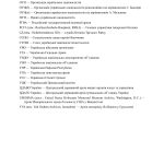 Німецька влада, український націоналізм, насильство проти євреїв: Літо 1941 року в Західній Україні