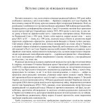 Німецька влада, український націоналізм, насильство проти євреїв: Літо 1941 року в Західній Україні