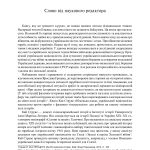 Німецька влада, український націоналізм, насильство проти євреїв: Літо 1941 року в Західній Україні