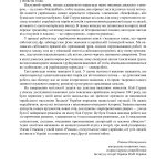 Німецька влада, український націоналізм, насильство проти євреїв: Літо 1941 року в Західній Україні