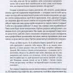 Ціна істини: дар, гроші, філософія