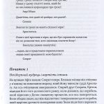 Ціна істини: дар, гроші, філософія
