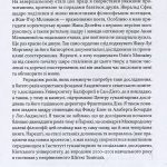 Ціна істини: дар, гроші, філософія