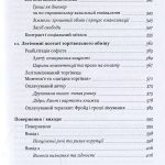Ціна істини: дар, гроші, філософія